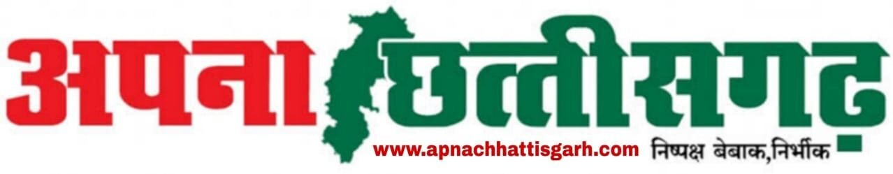 Apna Chhattisgarh