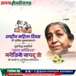 13 फरवरी विशेष : ‘नाइटिंगेल ऑफ इंडिया’ सरोजिनी नायडू का संपूर्ण जीवन और इतिहास